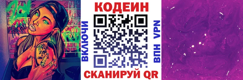 Кодеиновый сироп Lean напиток Lean (лин)  что такое   hydra зеркало  Тарко-Сале 